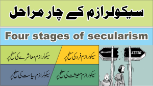 Read more about the article سیکولرازم کے چار مراحل