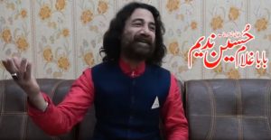 Read more about the article اٹھ شاہ حسینا ویکھ لے اسی بدلی بیٹھے بھیس