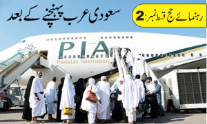 Read more about the article سر زمین سعودی عرب