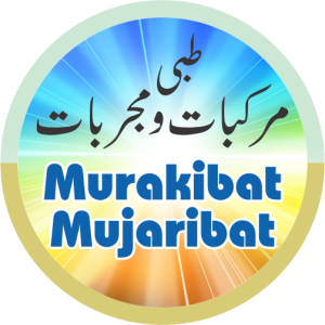 Read more about the article طبی مرکبات و مجربات ایپ