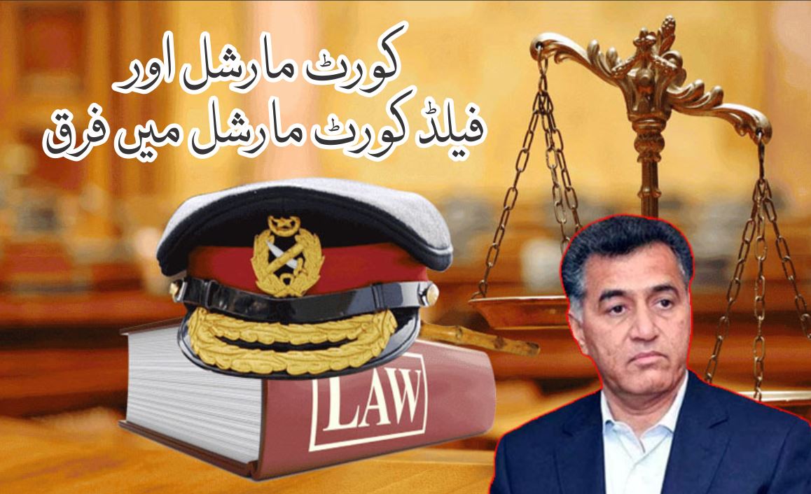 فیلڈ کورٹ مارشل کیا ہے 9
