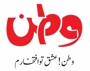 Read more about the article وطن عشق تو افتخارم اردو ترجمہ