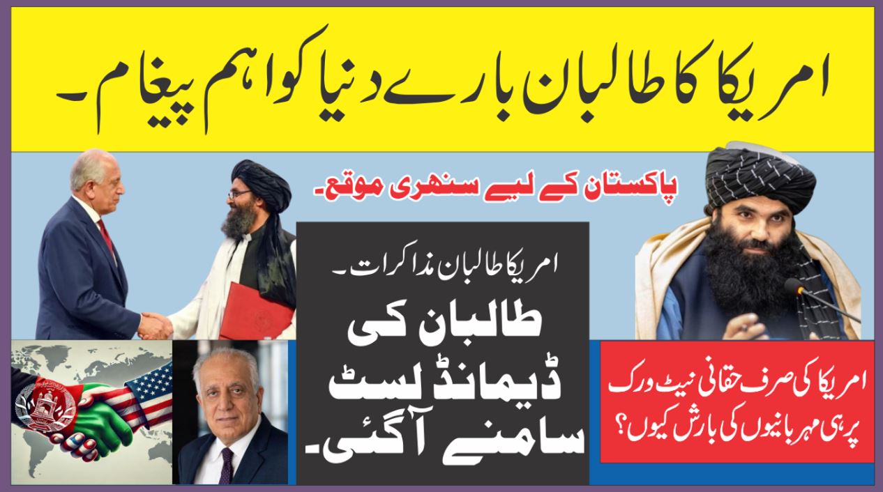 US Taliban Open Talks What Next Big Decision on Sirajuddin Haqqani طالبان امریکا مذاکرات 6