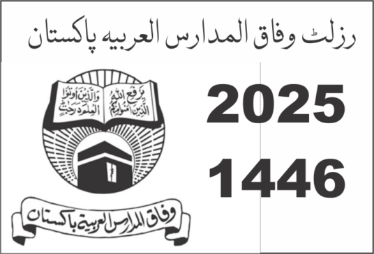 Read more about the article رزلٹ وفاق المدارس العربیہ پاکستان 2025 / 1446