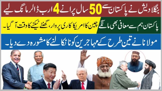 Read more about the article چین کی امریکا پر پابندی