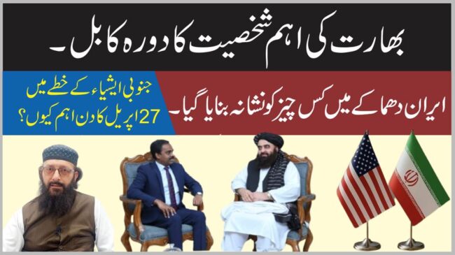 Read more about the article 27 اپریل کا تاریخی دن