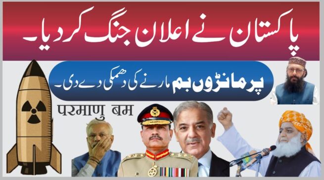 Read more about the article پہلگام واقعہ