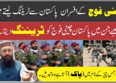 پاکستان چینی فوج کو ٹریننگ دیتا ہے 3
