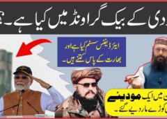 بھارت کا ایئر ڈیفنس سسٹم 1