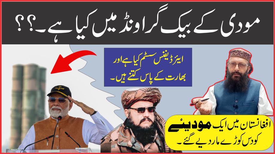 بھارت کا ایئر ڈیفنس سسٹم 4