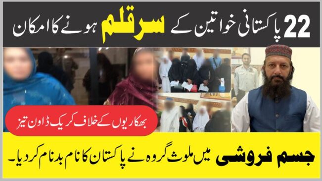 Read more about the article سعودی عرب میں پاکستانی خواتین کو پھانسی