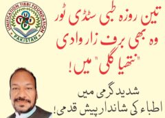 شدید گرمی میں اطباء کی شاندار پیش قدمی