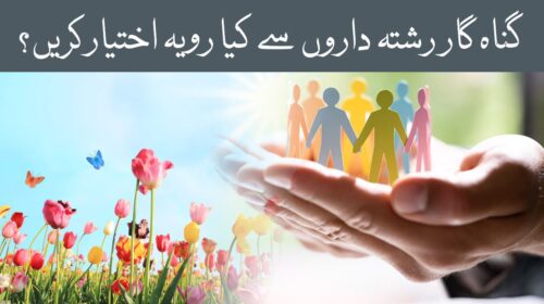 اقامت دین کی جدوجہد