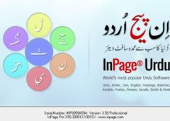 Inpage 3.5 ان پیج
