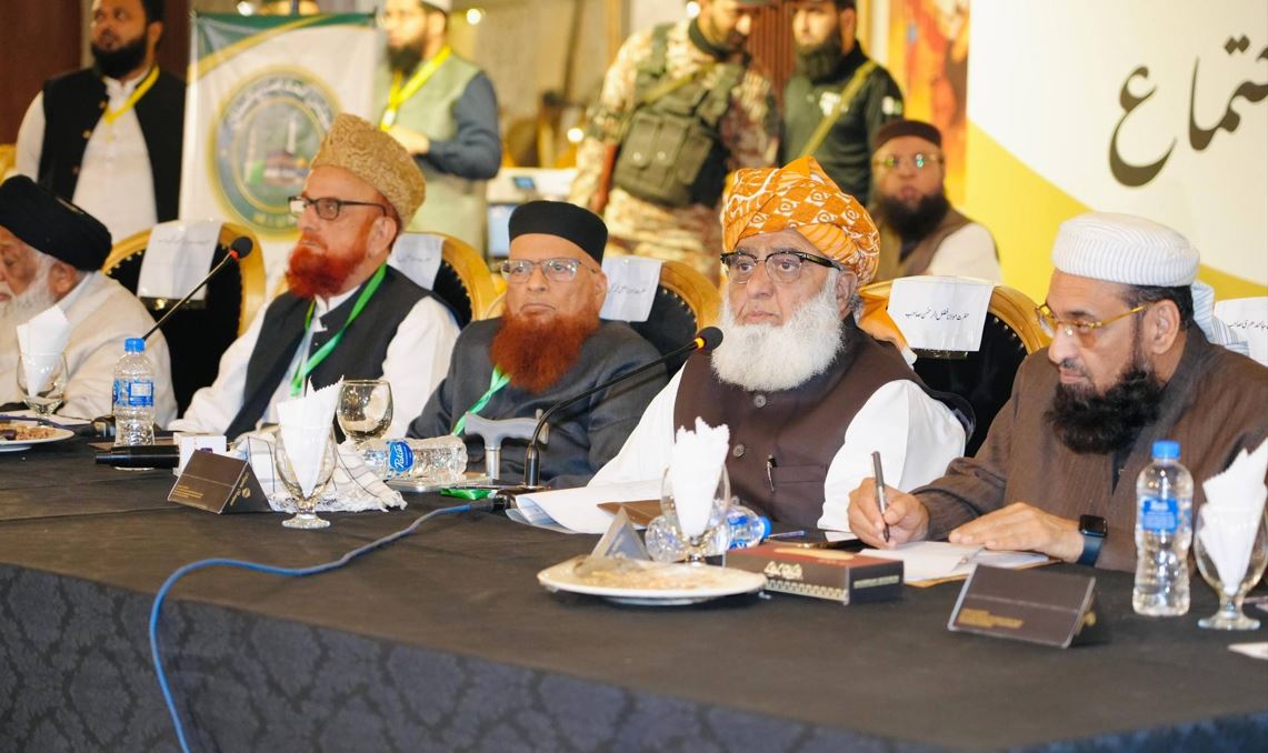 مجلس اتحاد امت پاکستان کے مشاورتی اجلاس