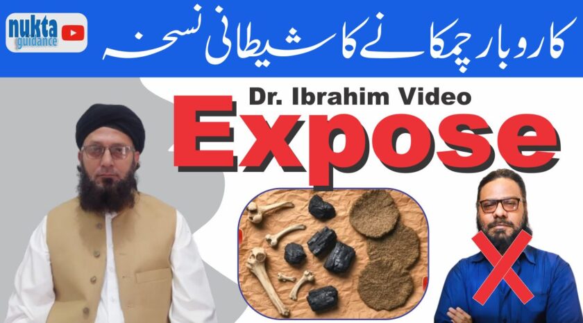 Dr. Ibrahim EXPOSED Satanic Rituals for Business Success The Truth About Jinn Bakhur Dung Incense Nukta Guidance 1