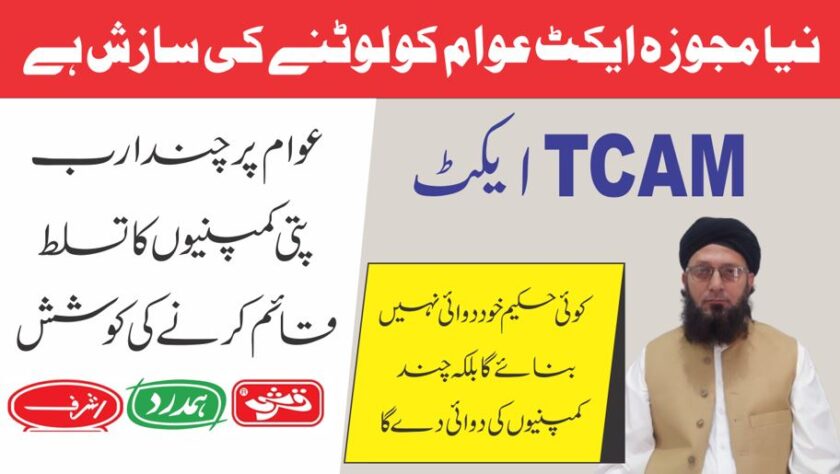 TCAM Council Act Are a Few Herbal Companies Being Forced on Millions 75