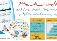 📢 بڑی خوشخبری: اب انتظار ہوا ختم! 📢