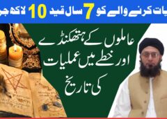 جنوبی ایشیا میں عملیات