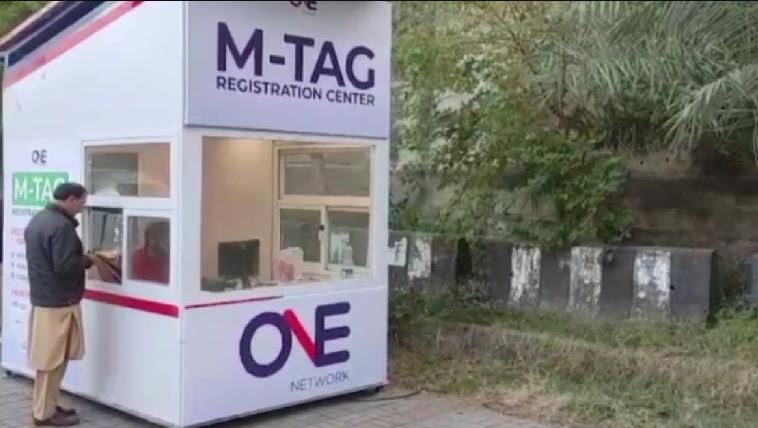 You are currently viewing ایم ٹیگ کی لازمی شرط: سیکیورٹی کا ڈھونگ یا ٹیکس کا نیا جال؟